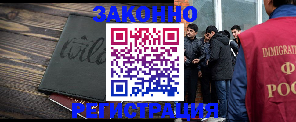 временная регистрация купить в Когалыме