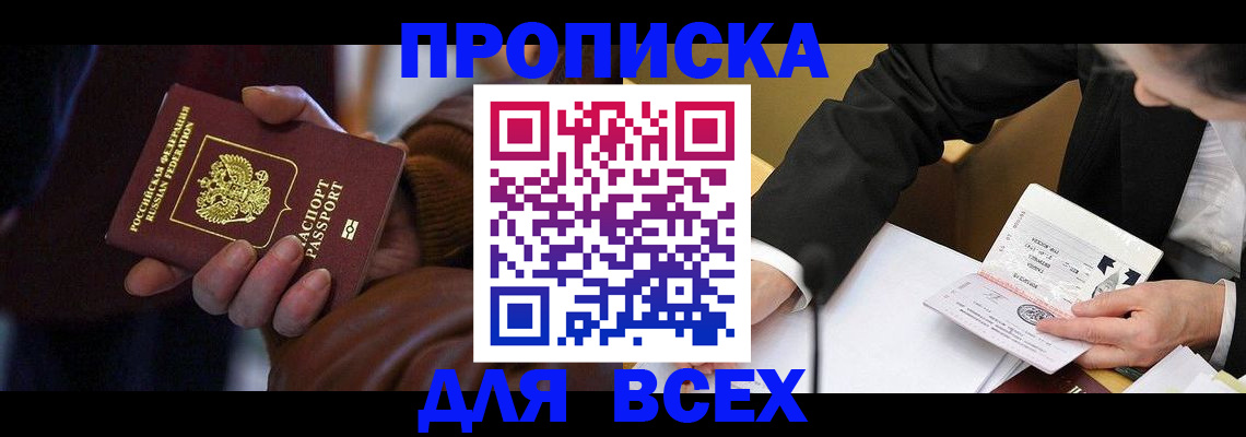 временная регистрация поиск в Когалыме