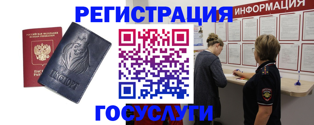 прописка от собственника в Когалыме