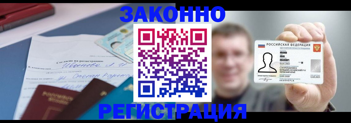 регистрация в Когалыме